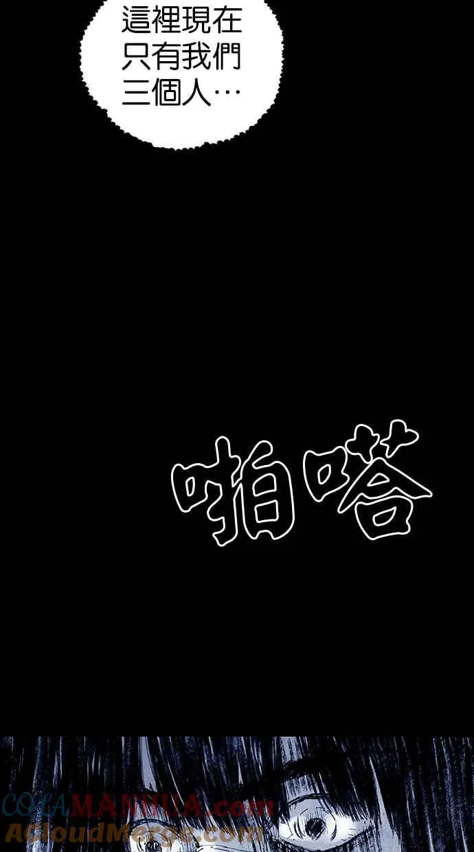 [第5季] 第11话 第79页