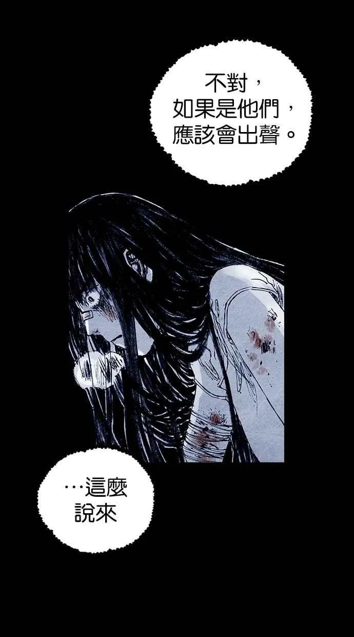 [第5季] 第11话 第81页