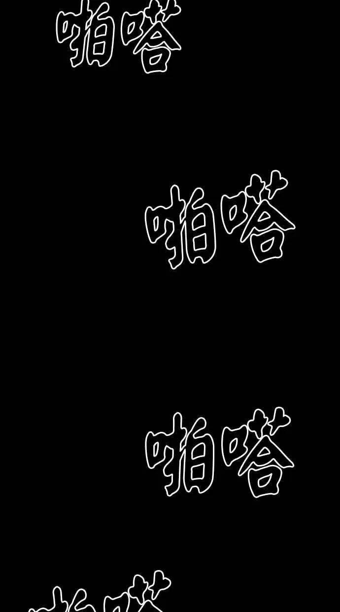 [第5季] 第11话 第83页