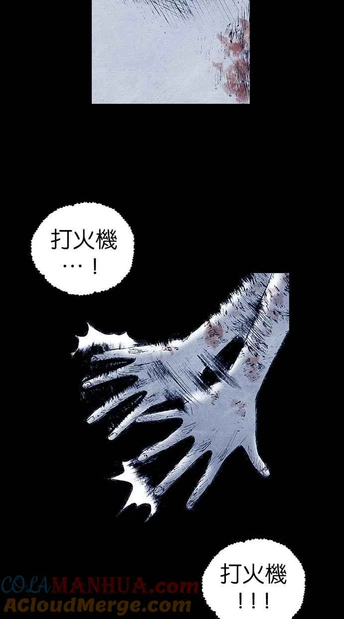 [第5季] 第11话 第85页