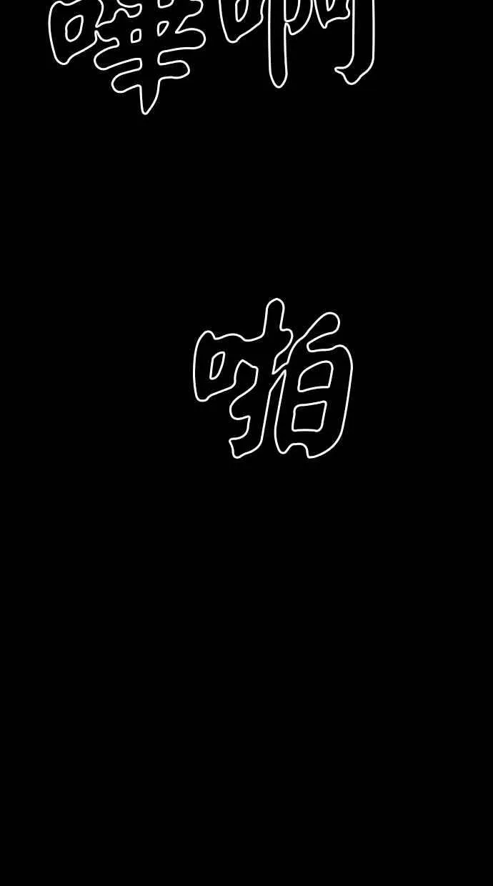 [第5季] 第11话 第87页