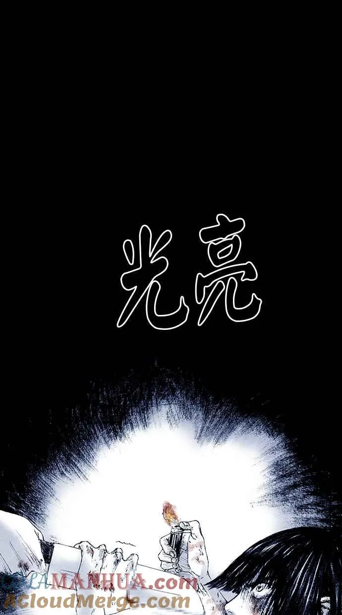 [第5季] 第11话 第88页