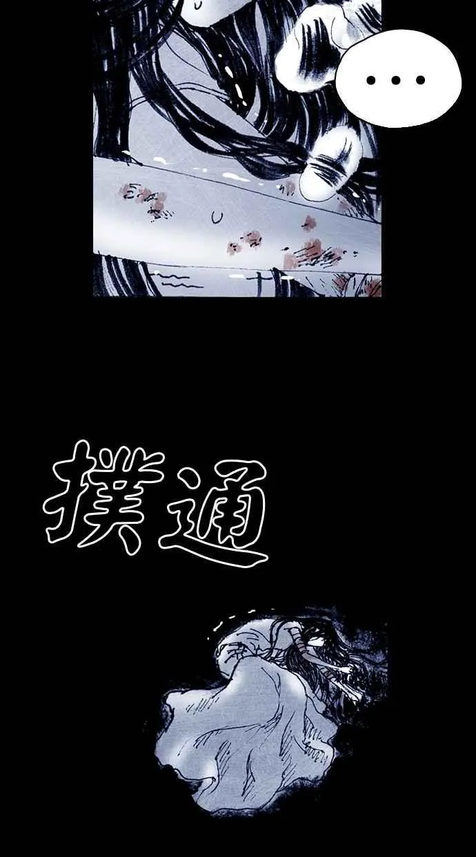 [第5季] 第12话 第8页
