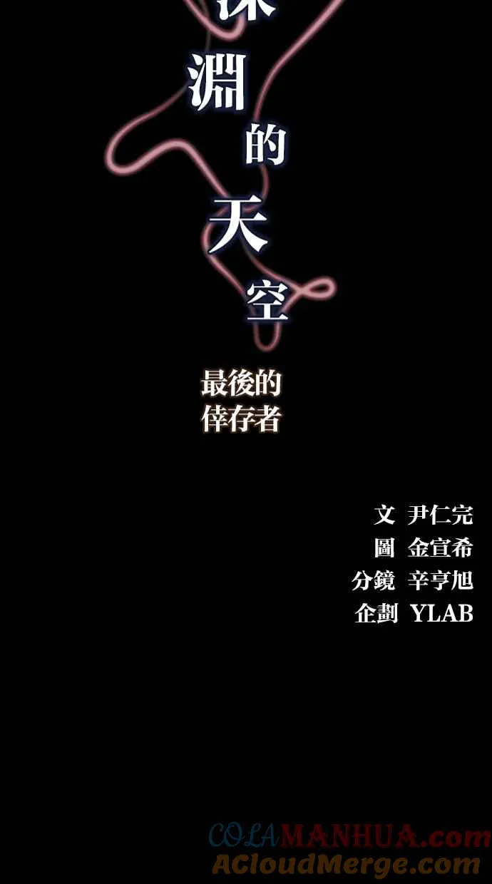 [第5季] 第12话 第10页