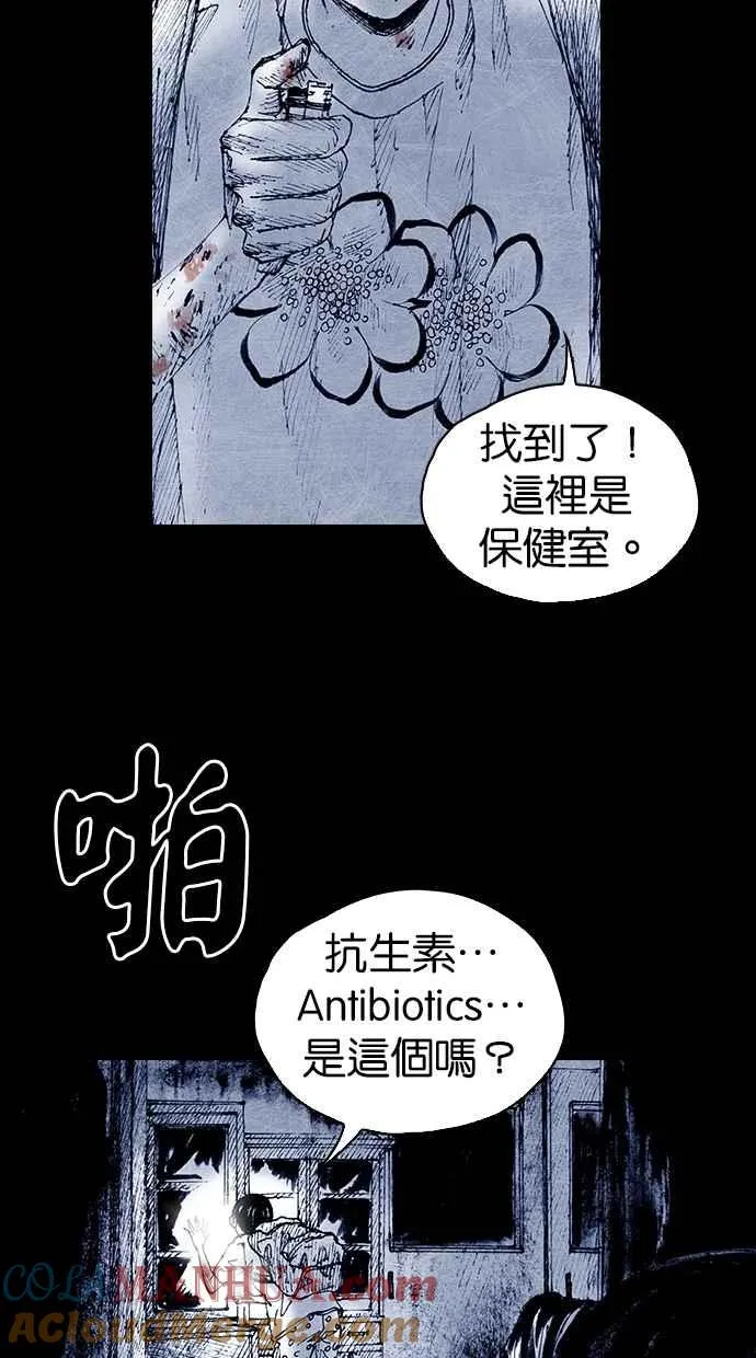 [第5季] 第12话 第13页