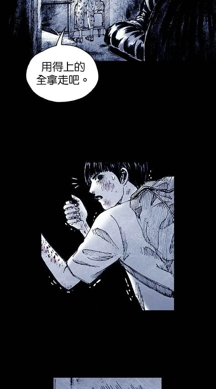 [第5季] 第12话 第14页