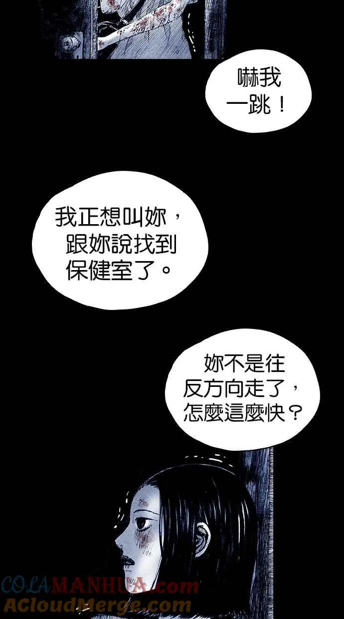 [第5季] 第12话 第16页