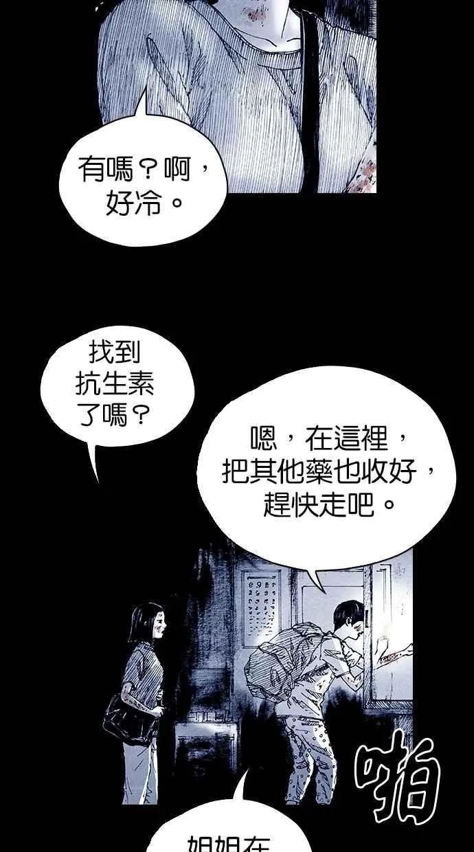 [第5季] 第12话 第17页