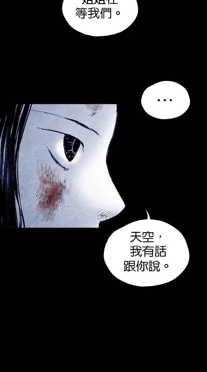 [第5季] 第12话 第18页