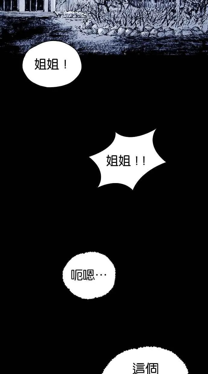 [第5季] 第12话 第20页