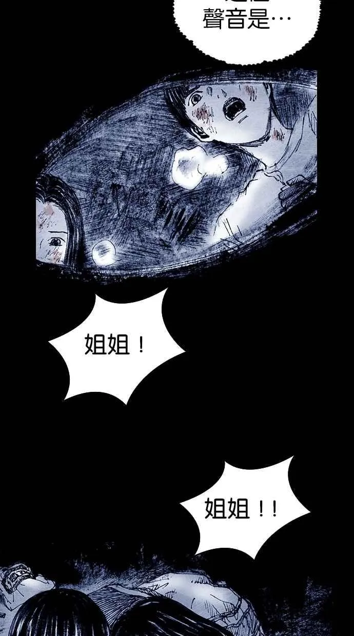 [第5季] 第12话 第21页