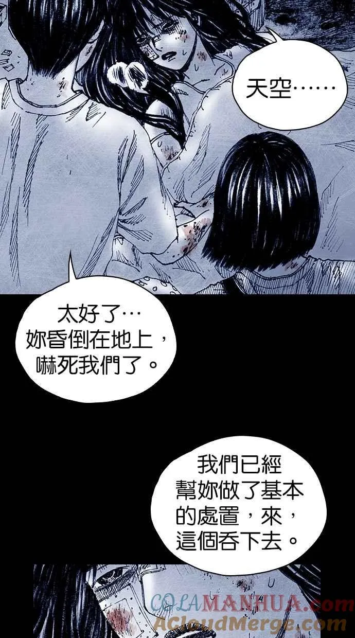[第5季] 第12话 第22页