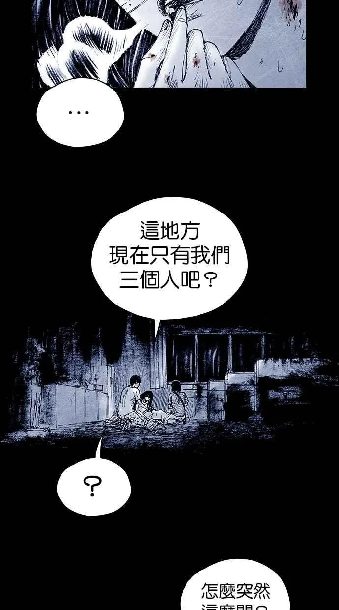 [第5季] 第12话 第23页