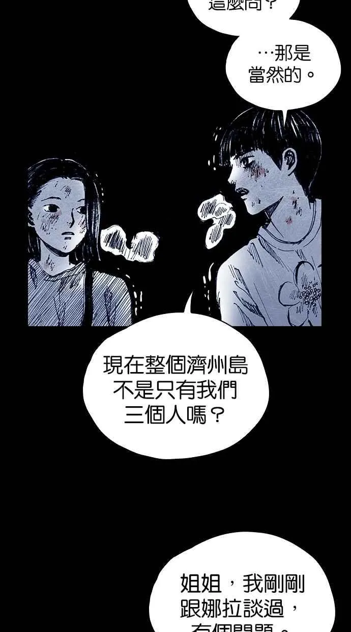 [第5季] 第12话 第24页