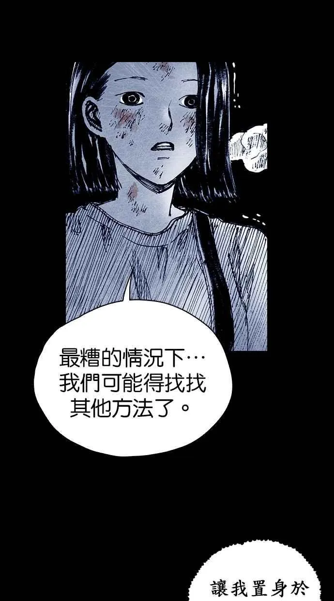 [第5季] 第12话 第27页