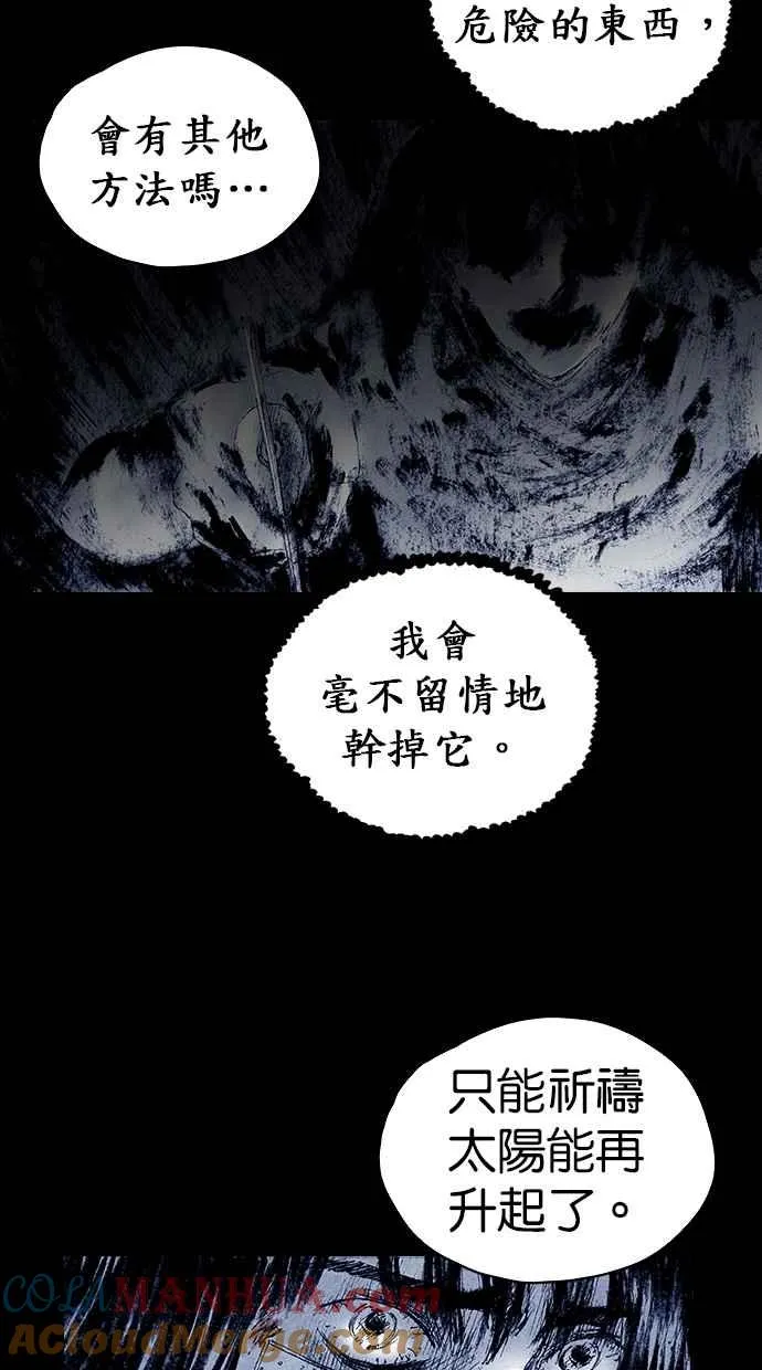 [第5季] 第12话 第28页