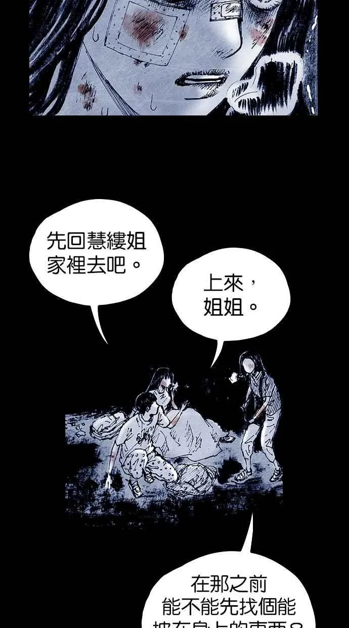 [第5季] 第12话 第29页