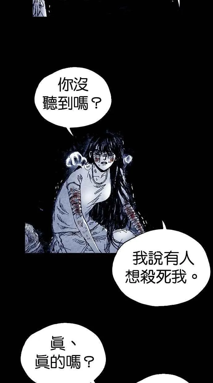 [第5季] 第12话 第33页