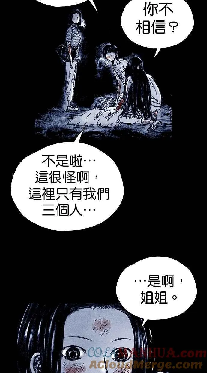 [第5季] 第12话 第34页