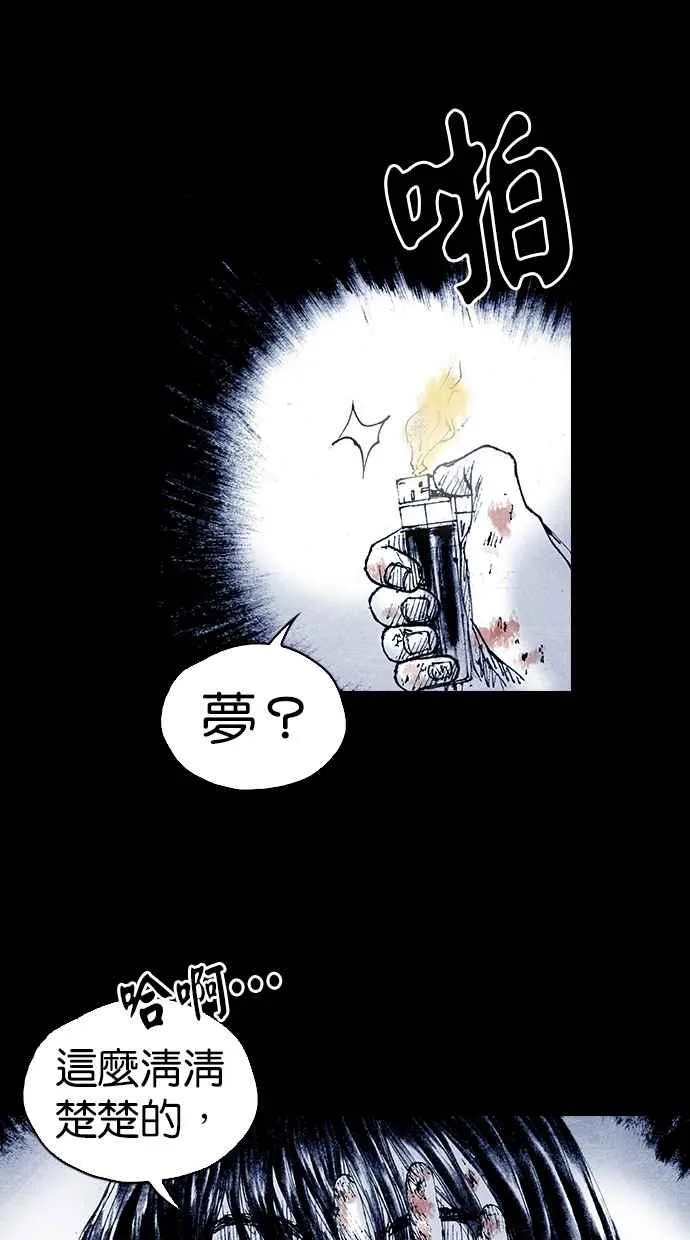 [第5季] 第12话 第36页