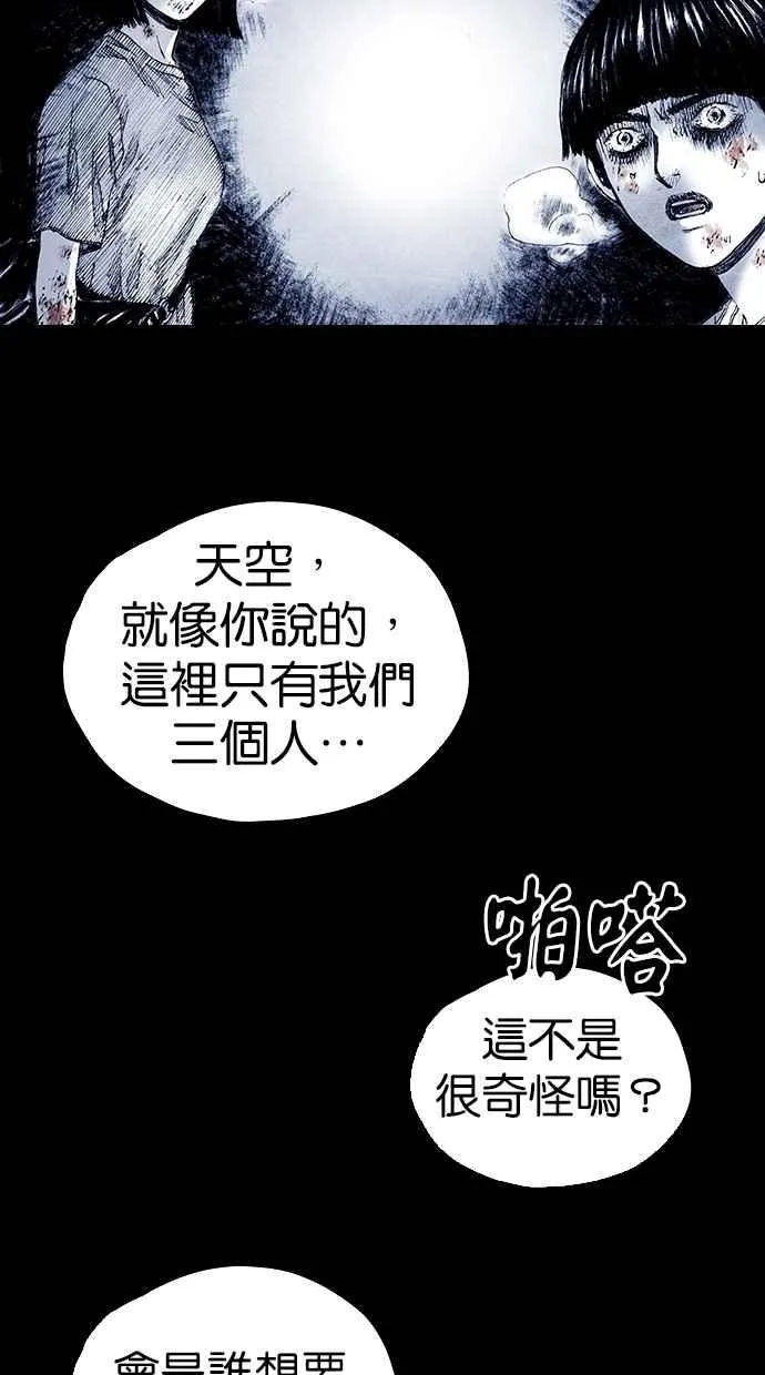 [第5季] 第12话 第38页