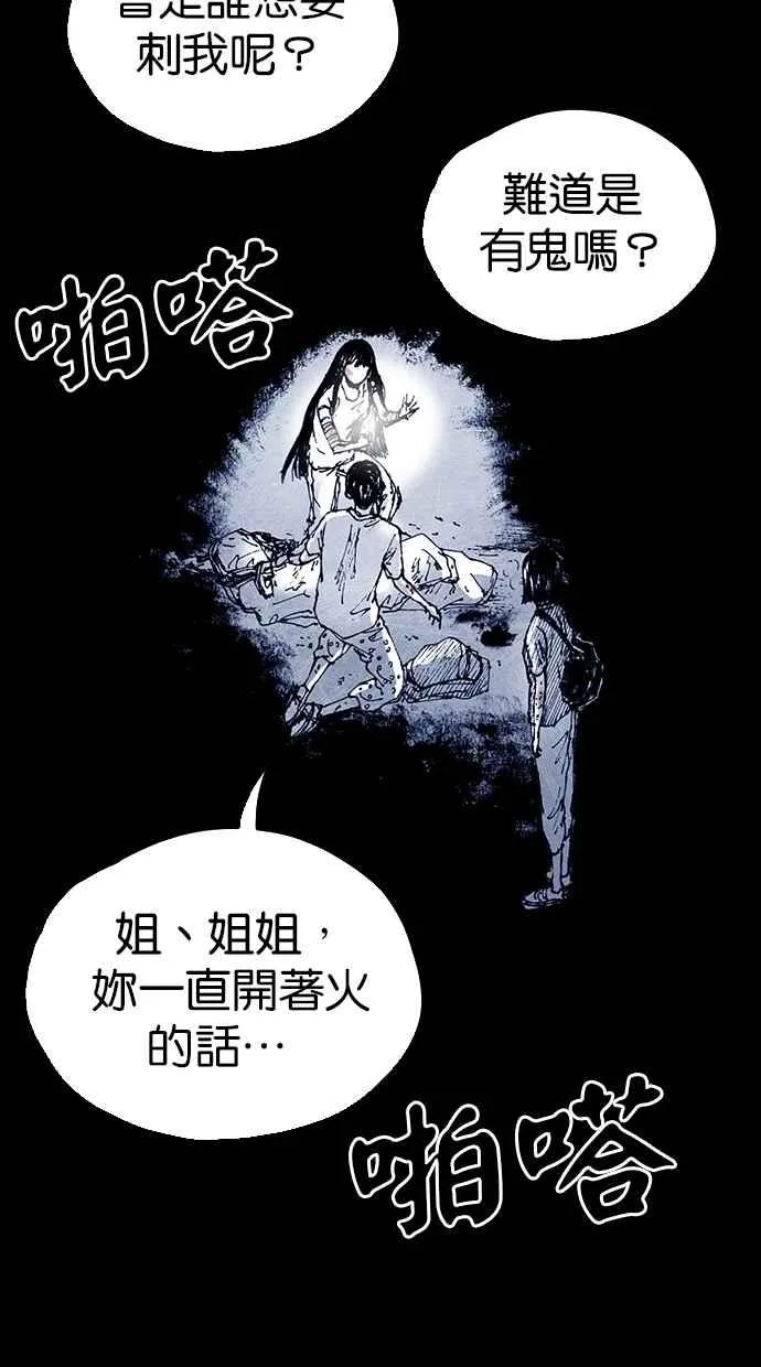 [第5季] 第12话 第39页