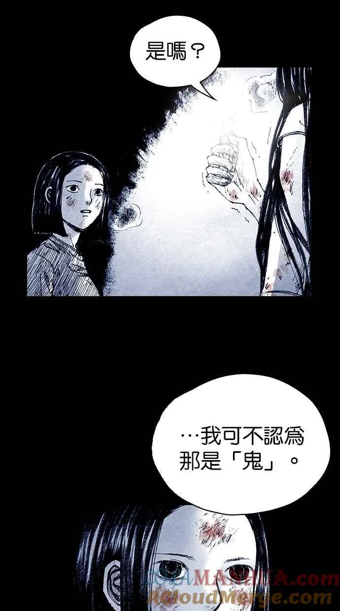 [第5季] 第12话 第40页
