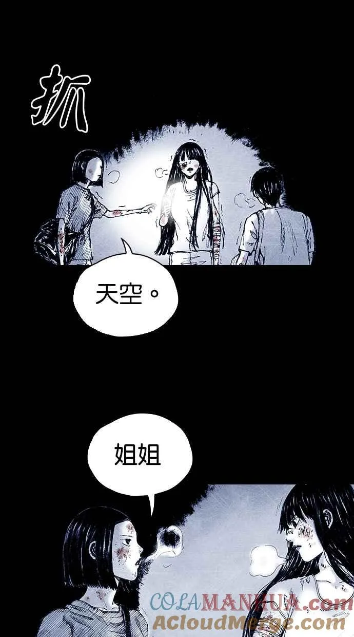 [第5季] 第12话 第43页