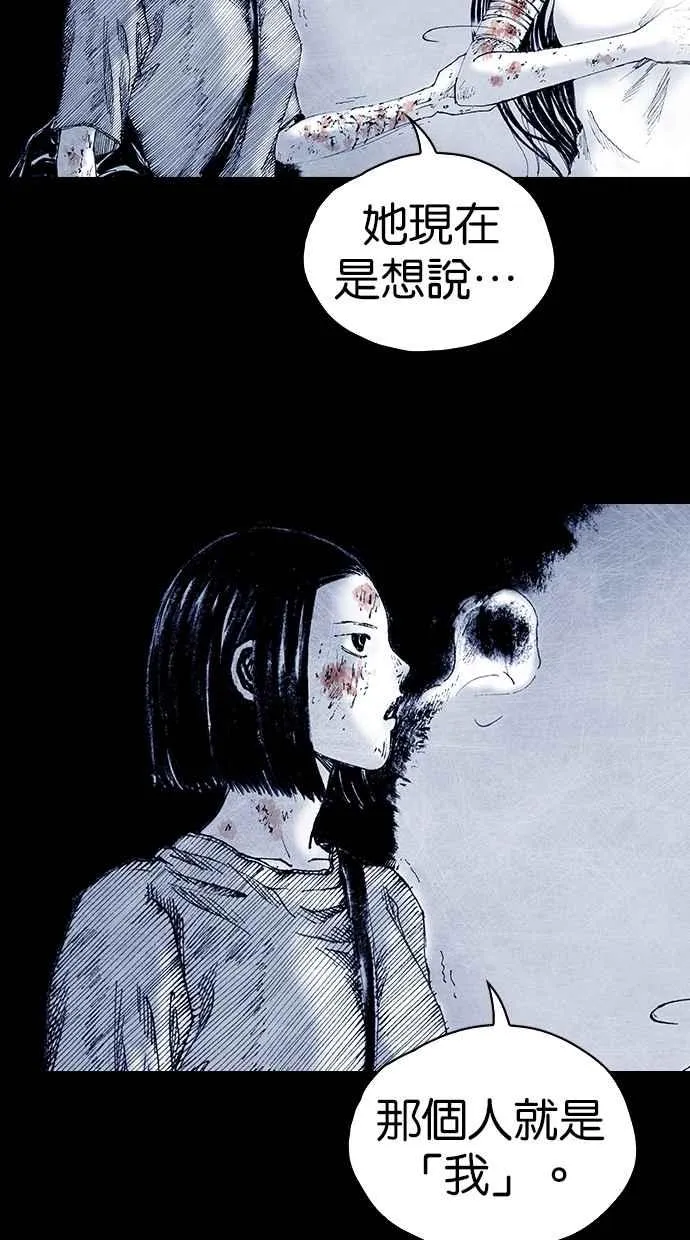 [第5季] 第12话 第44页