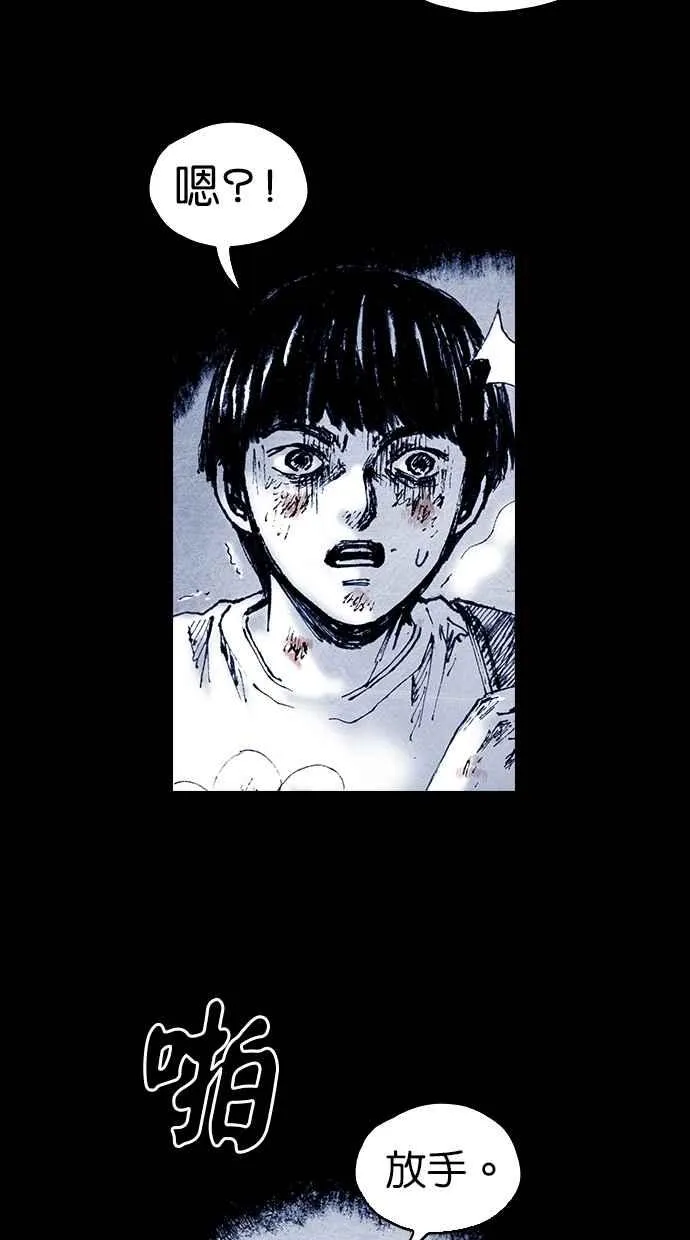 [第5季] 第12话 第45页