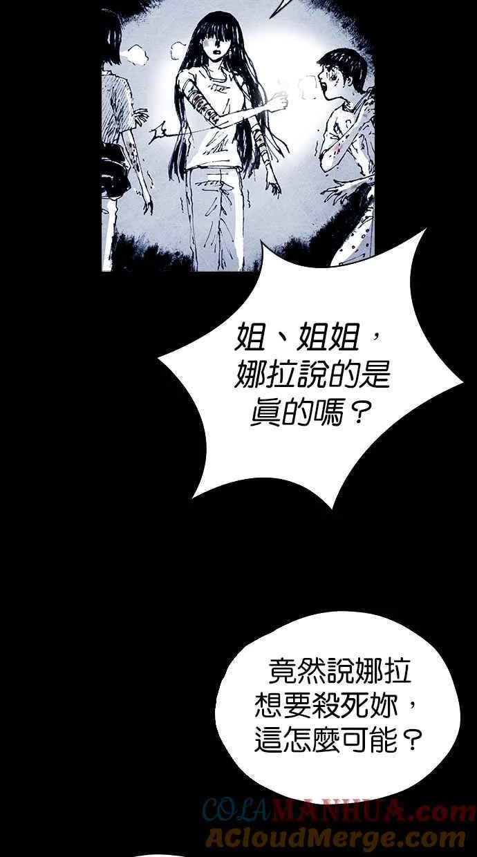 [第5季] 第12话 第46页