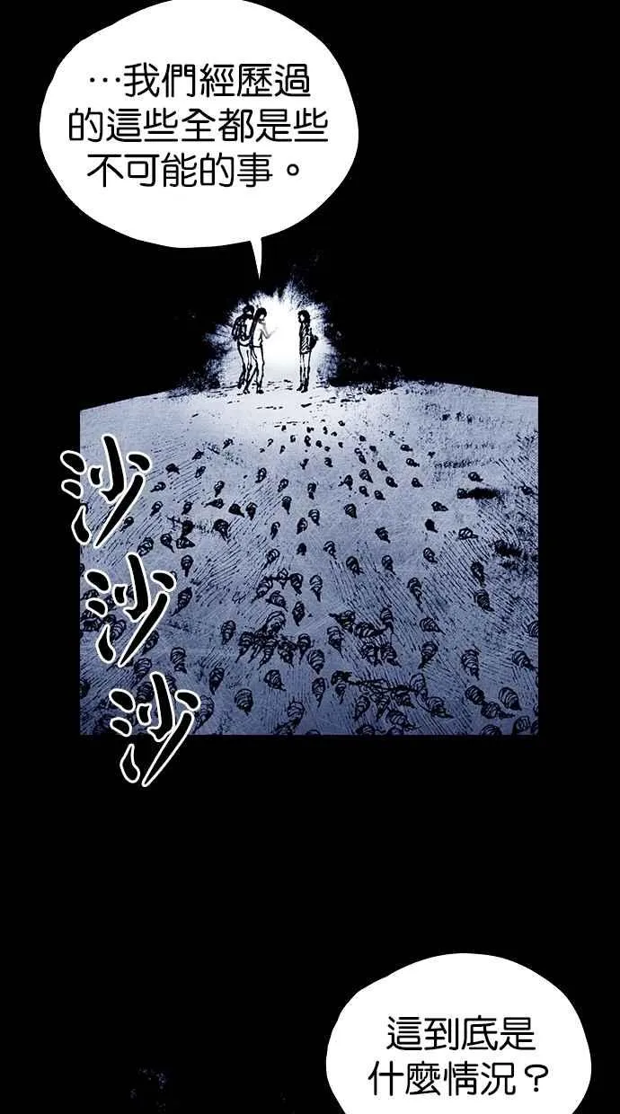 [第5季] 第12话 第47页