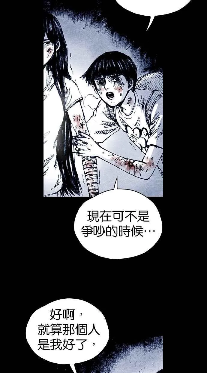 [第5季] 第12话 第48页