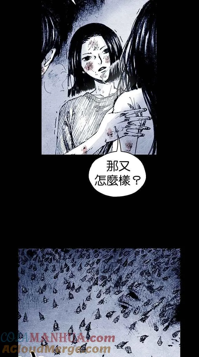 [第5季] 第12话 第49页