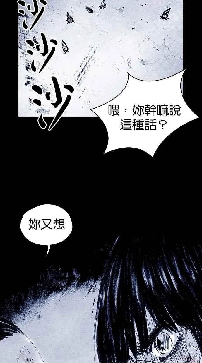 [第5季] 第12话 第50页