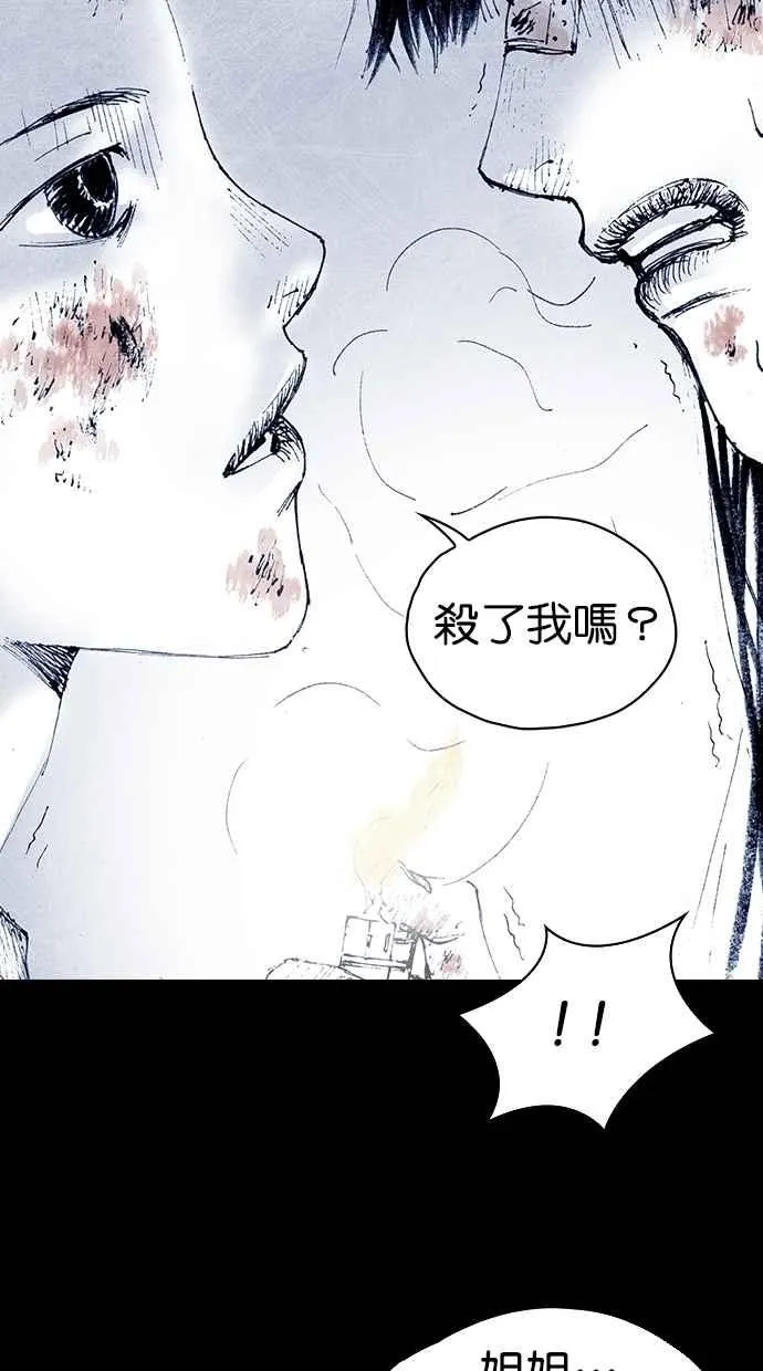 [第5季] 第12话 第51页