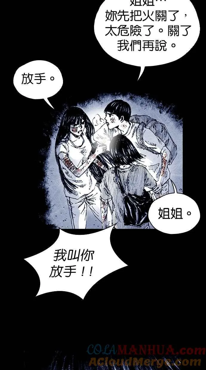 [第5季] 第12话 第52页