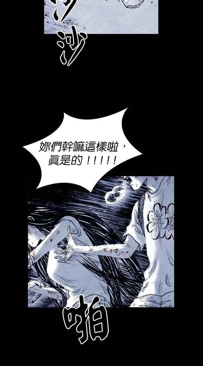 [第5季] 第12话 第54页