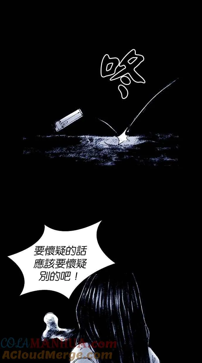 [第5季] 第12话 第55页