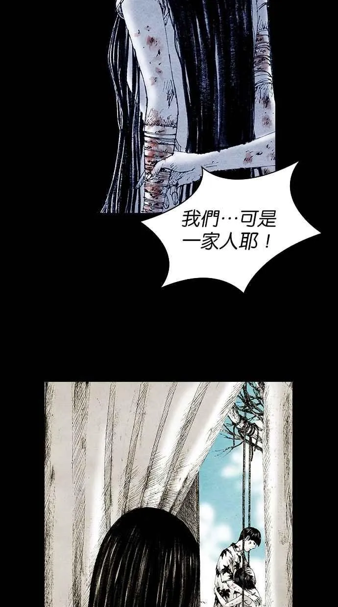 [第5季] 第12话 第56页