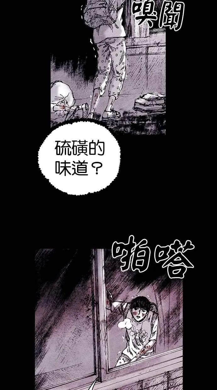 [第5季] 第12话 第65页