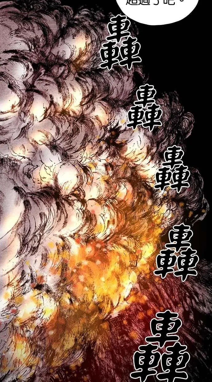 [第5季] 第13话 第3页