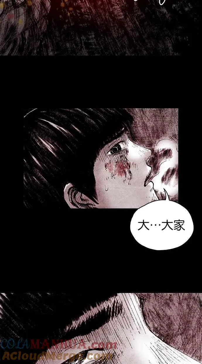 [第5季] 第13话 第4页