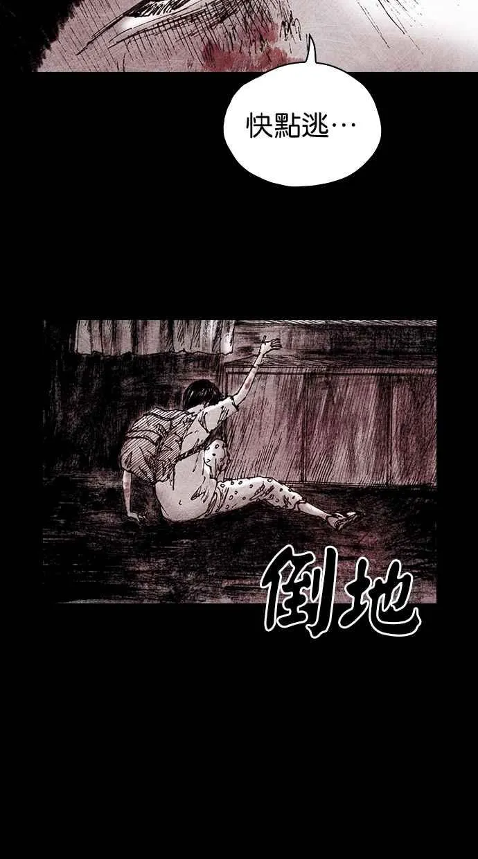 [第5季] 第13话 第5页
