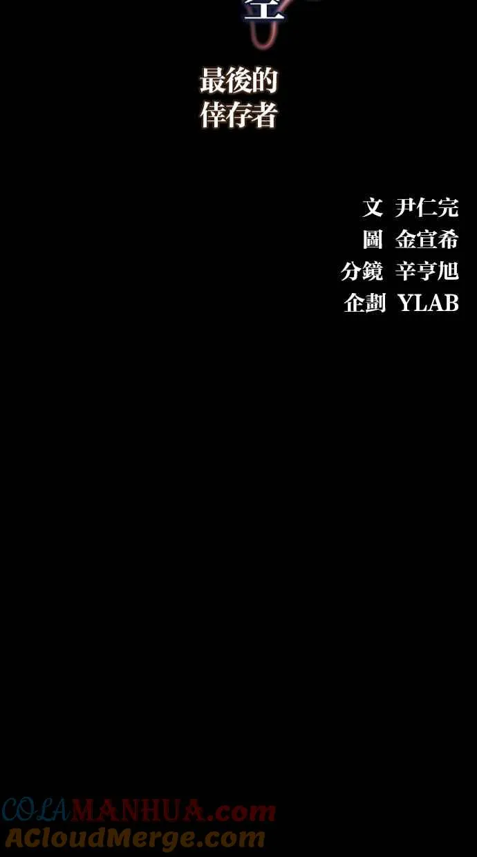 [第5季] 第13话 第7页