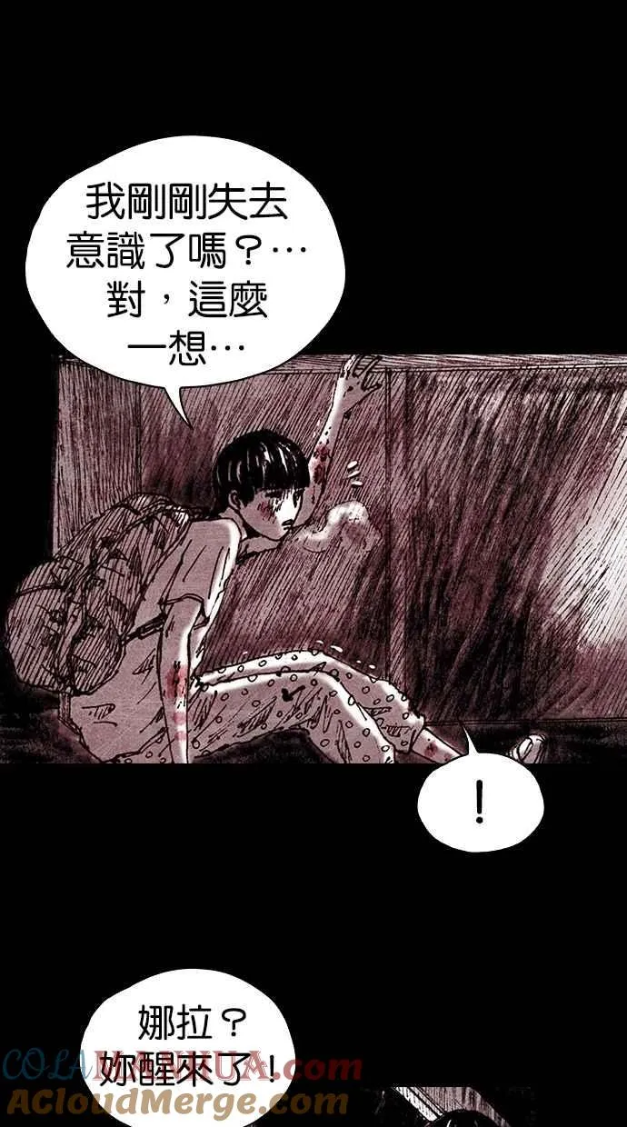 [第5季] 第13话 第10页