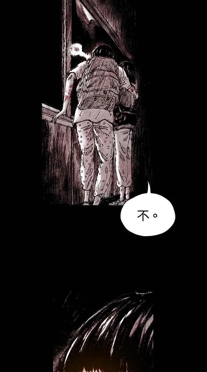 [第5季] 第13话 第12页