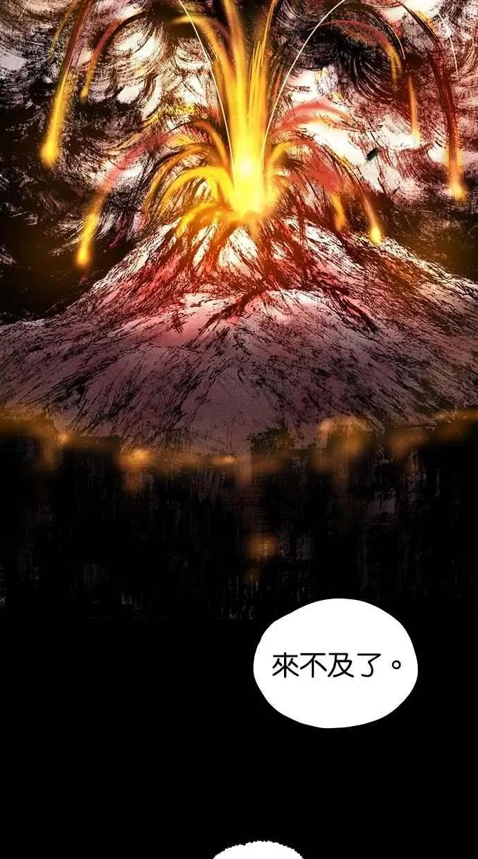[第5季] 第13话 第14页
