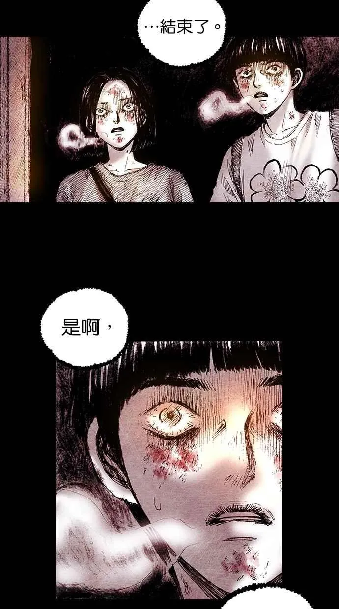 [第5季] 第13话 第15页