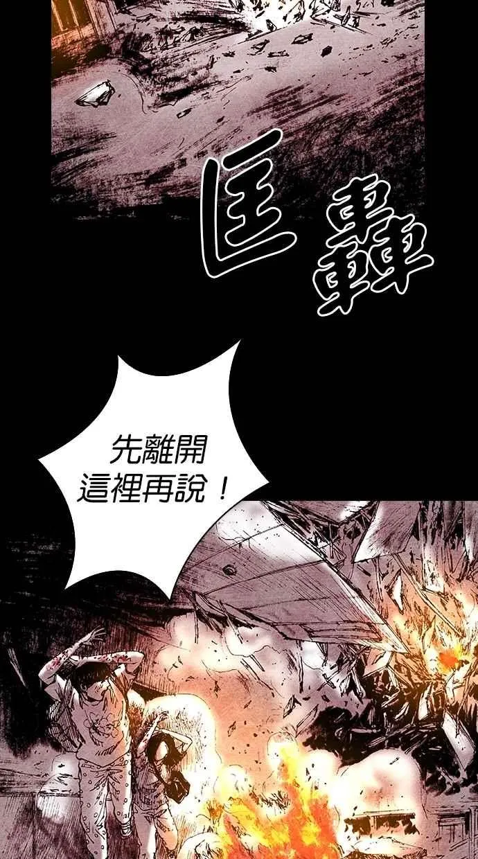 [第5季] 第13话 第21页